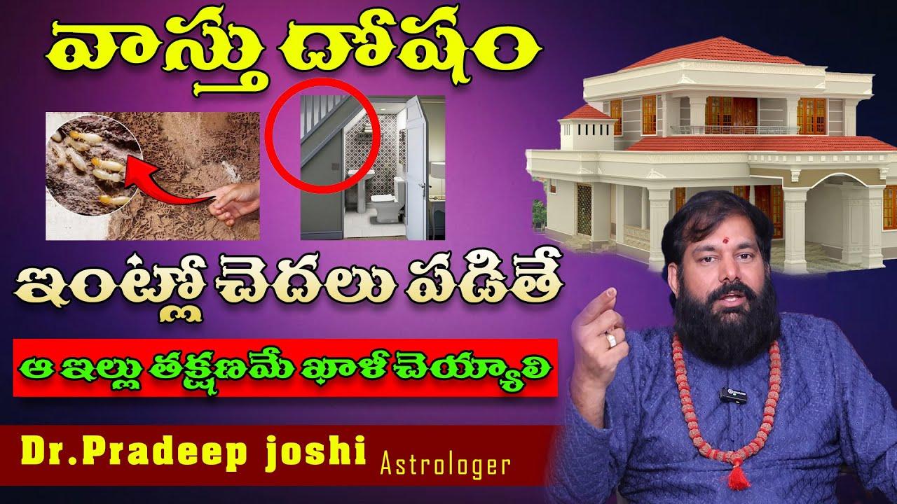 Vastu Tips for Home