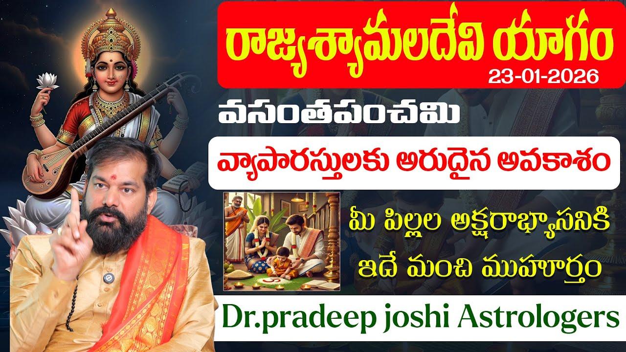Essential Pooja Guidelines